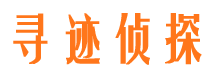 建阳市侦探调查公司